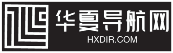 华夏目录网